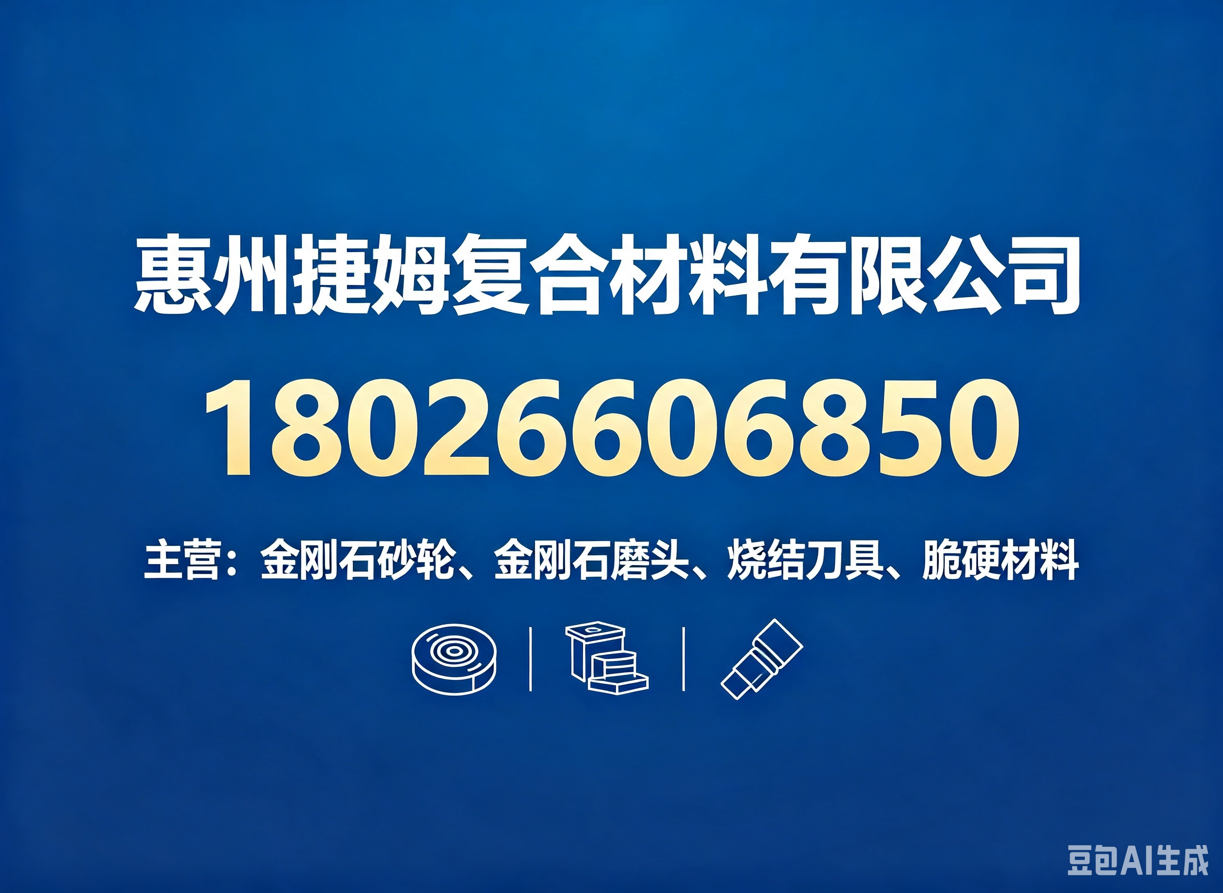 捷姆复合材料梅州线上分站